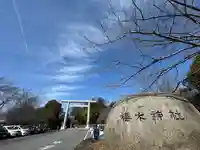 櫻木神社(千葉県)