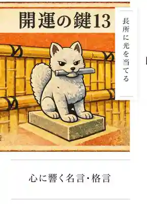 代沢稲荷(東京都)