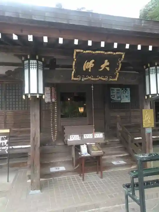 大聖院のその他建物