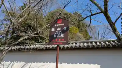 報恩院(京都府)