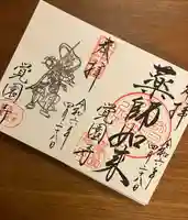 覚園寺(神奈川県)