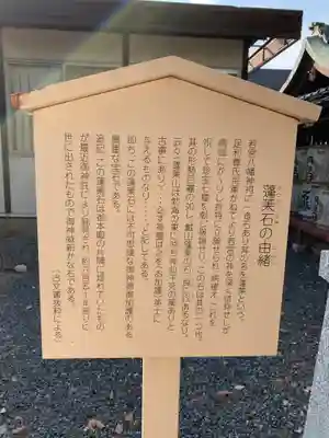 若宮八幡宮(陶器神社)の歴史