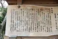 松江八幡宮(山口県)