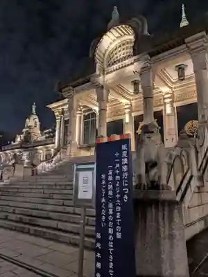 築地本願寺（本願寺築地別院）(東京都)