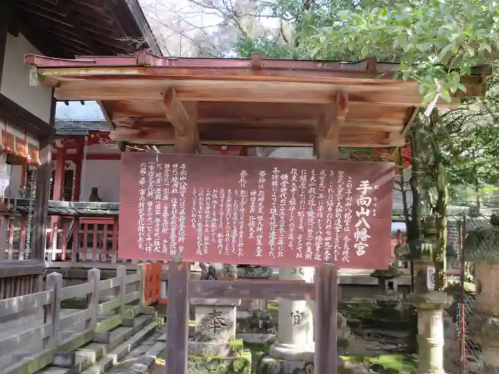 手向山八幡宮(奈良県)