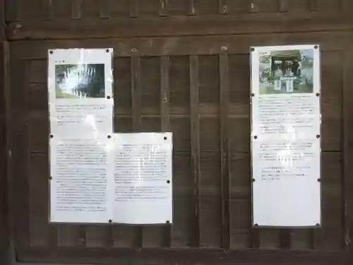 十二所神社(神奈川県)