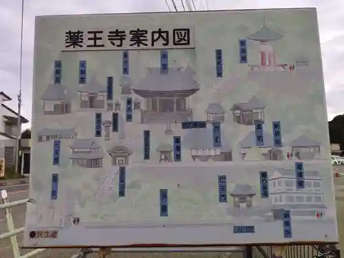 薬王寺(徳島県)