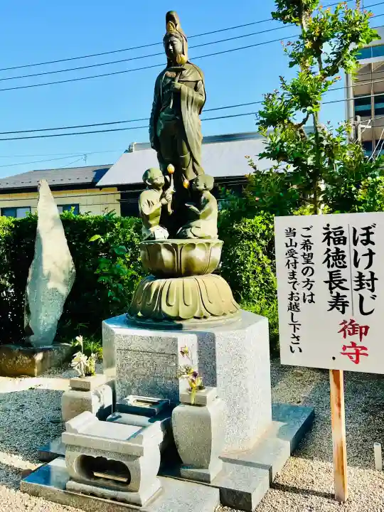 善応寺(茨城県)