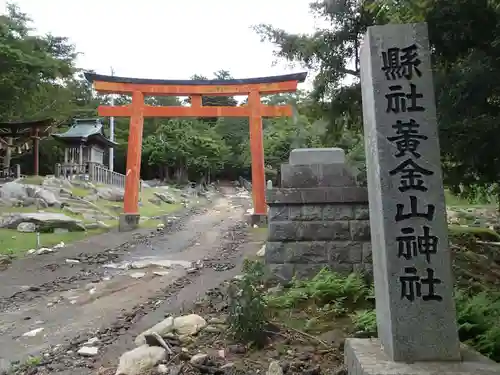 金華山黄金山神社の鳥居