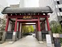 回向院(東京都)
