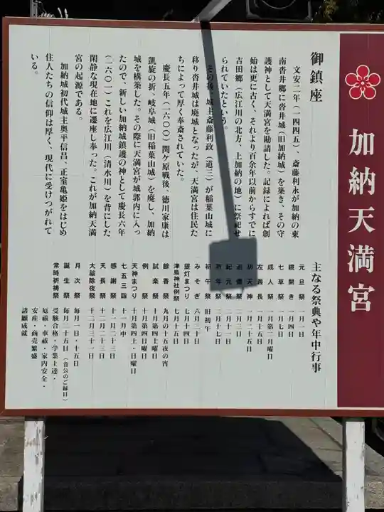 加納天満宮(岐阜県)