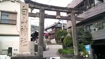 白山神社の鳥居