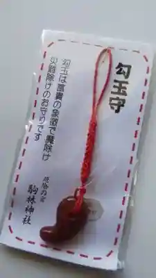 厄除の宮　駒林神社(兵庫県)