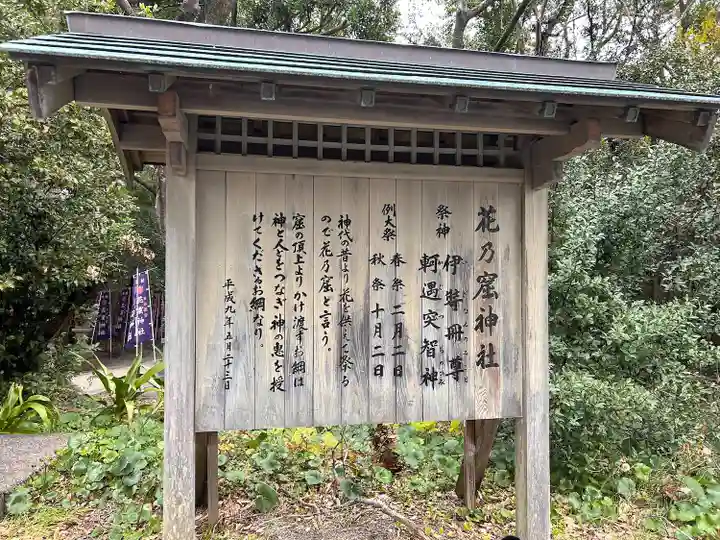 花窟神社(三重県)