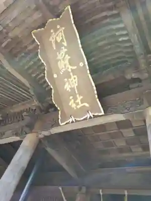 阿蘇神社(熊本県)