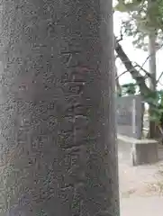 烏子稲荷神社(群馬県)