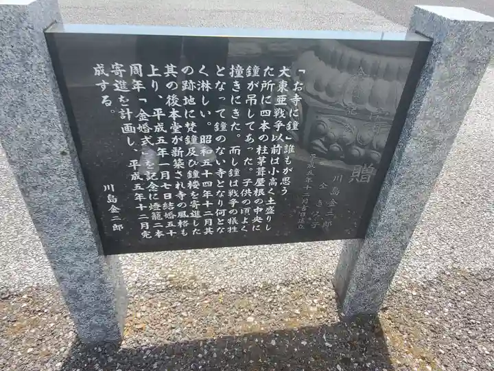 神光寺(群馬県)