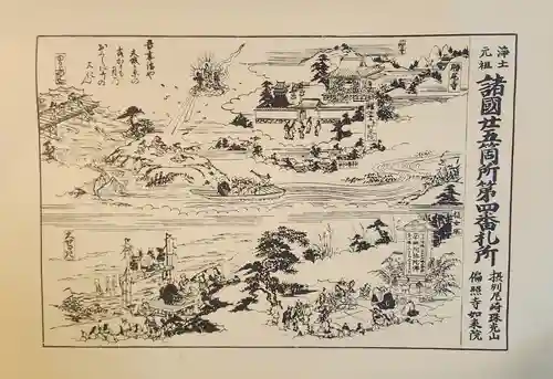 如来院(兵庫県)