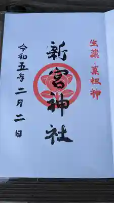 こちらも直書きで頂けます。