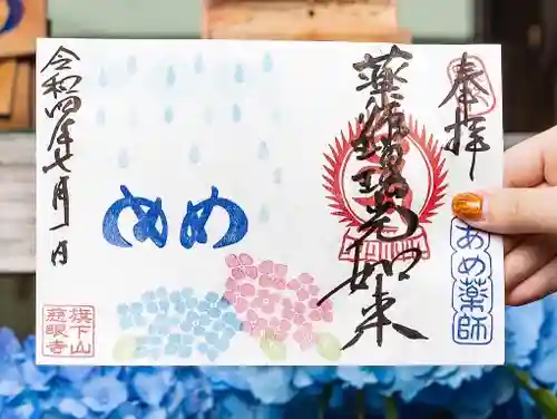 秩父札所十三番 慈眼寺(埼玉県)