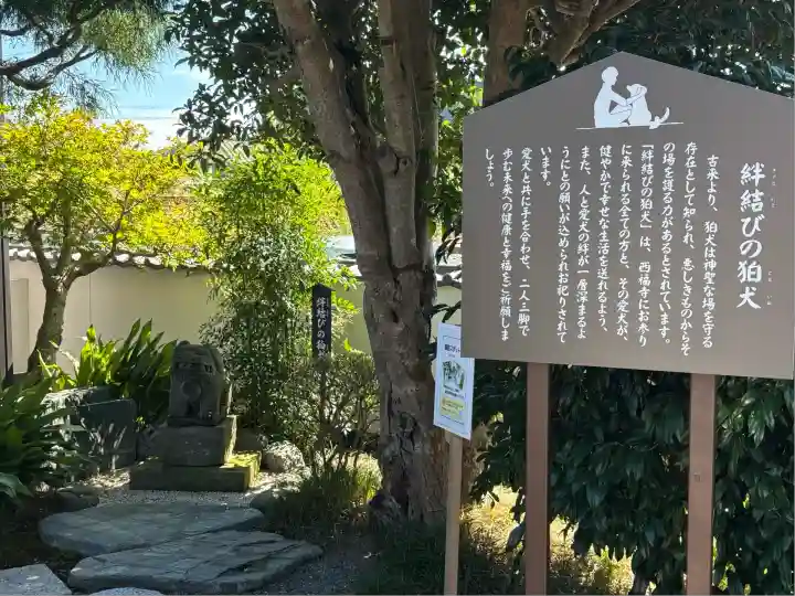 菊川観音 西福寺(静岡県)