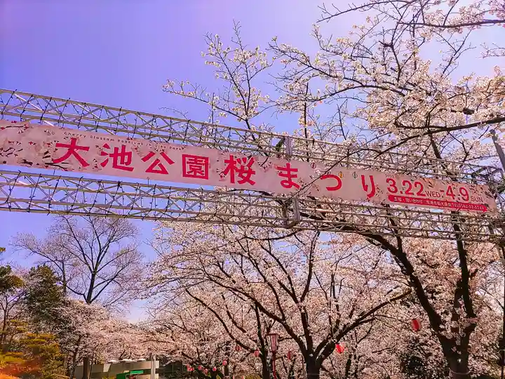 木庭八幡社の周辺