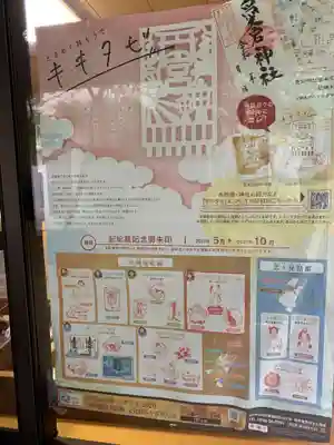 春日神社のその他建物