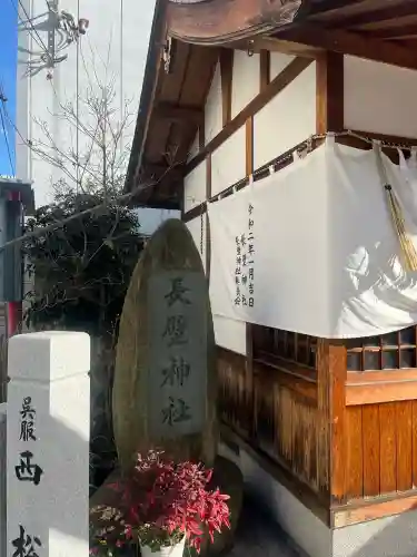 長壁神社の{uncategorized: "未分類", other: "その他", undefined: "問題あり", building: "その他建物", grave: "お墓", sacred_gate: "鳥居", guardian: "狛犬", statue: "像", buddha: "仏像", history: "歴史", nature: "自然", garden: "庭園", animal: "動物", pagoda: "塔", temizu: "手水舎", mountain_gate: "山門・神門", sanctuary: "本殿・本堂", subordinate: "末社・摂社", art: "芸術", scenery: "景色", jizo: "地蔵", ema: "絵馬", goshuin: "御朱印", omikuji: "おみくじ", items: "授与品その他", amulet: "お守り", goshuincho: "御朱印帳", eats: "食事", festival: "お祭り", votive_dance: "神楽", shichigosan: "七五三参", wedding: "結婚式", experience: "体験その他", initially: "初詣", around: "周辺", anti_infection: "感染症対策"}