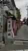 艮神社の{uncategorized: "未分類", other: "その他", undefined: "問題あり", building: "その他建物", grave: "お墓", sacred_gate: "鳥居", guardian: "狛犬", statue: "像", buddha: "仏像", history: "歴史", nature: "自然", garden: "庭園", animal: "動物", pagoda: "塔", temizu: "手水舎", mountain_gate: "山門・神門", sanctuary: "本殿・本堂", subordinate: "末社・摂社", art: "芸術", scenery: "景色", jizo: "地蔵", ema: "絵馬", goshuin: "御朱印", omikuji: "おみくじ", items: "授与品その他", amulet: "お守り", goshuincho: "御朱印帳", eats: "食事", festival: "お祭り", votive_dance: "神楽", shichigosan: "七五三参", wedding: "結婚式", experience: "体験その他", initially: "初詣", around: "周辺", anti_infection: "感染症対策"}