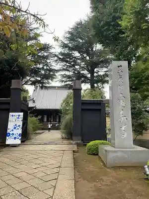 寛永寺(根本中堂)(東京都)