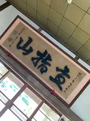 大道寺のその他建物