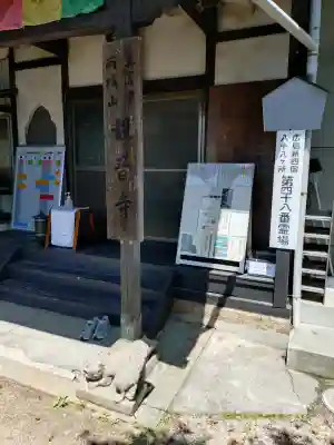 観音寺の{uncategorized: "未分類", other: "その他", undefined: "問題あり", building: "その他建物", grave: "お墓", sacred_gate: "鳥居", guardian: "狛犬", statue: "像", buddha: "仏像", history: "歴史", nature: "自然", garden: "庭園", animal: "動物", pagoda: "塔", temizu: "手水舎", mountain_gate: "山門・神門", sanctuary: "本殿・本堂", subordinate: "末社・摂社", art: "芸術", scenery: "景色", jizo: "地蔵", ema: "絵馬", goshuin: "御朱印", omikuji: "おみくじ", items: "授与品その他", amulet: "お守り", goshuincho: "御朱印帳", eats: "食事", festival: "お祭り", votive_dance: "神楽", shichigosan: "七五三参", wedding: "結婚式", experience: "体験その他", initially: "初詣", around: "周辺", anti_infection: "感染症対策"}