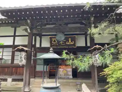 成就院(東京都)