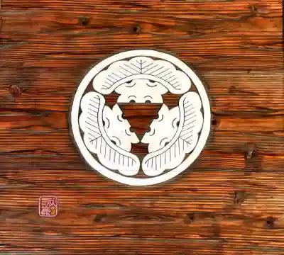 三松寺(奈良県)