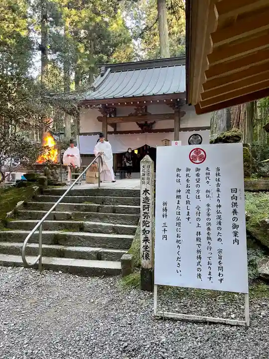御岩神社のその他建物