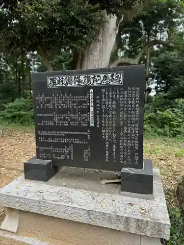 佐波波地祇神社(茨城県)
