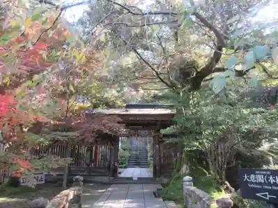那谷寺の山門・神門
