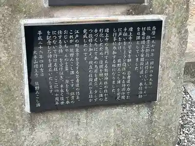 熊野神社(東京都)