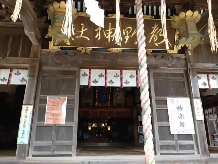 都野神社(新潟県)