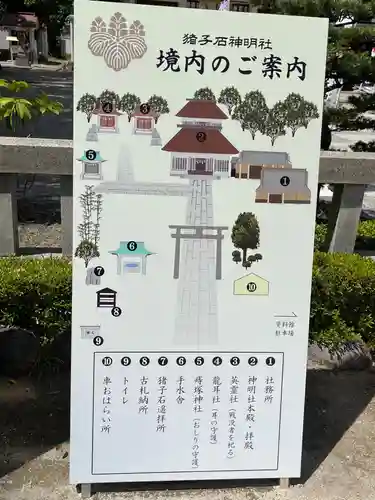 猪子石神明社（神月町）のその他建物