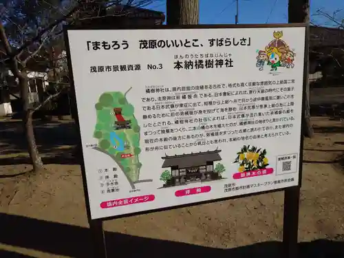 橘樹神社(千葉県)