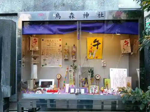 烏森神社の{uncategorized: "未分類", other: "その他", undefined: "問題あり", building: "その他建物", grave: "お墓", sacred_gate: "鳥居", guardian: "狛犬", statue: "像", buddha: "仏像", history: "歴史", nature: "自然", garden: "庭園", animal: "動物", pagoda: "塔", temizu: "手水舎", mountain_gate: "山門・神門", sanctuary: "本殿・本堂", subordinate: "末社・摂社", art: "芸術", scenery: "景色", jizo: "地蔵", ema: "絵馬", goshuin: "御朱印", omikuji: "おみくじ", items: "授与品その他", amulet: "お守り", goshuincho: "御朱印帳", eats: "食事", festival: "お祭り", votive_dance: "神楽", shichigosan: "七五三参", wedding: "結婚式", experience: "体験その他", initially: "初詣", around: "周辺", anti_infection: "感染症対策"}