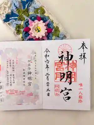 阿佐ヶ谷神明宮(東京都)