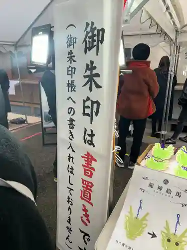 泉神社(茨城県)