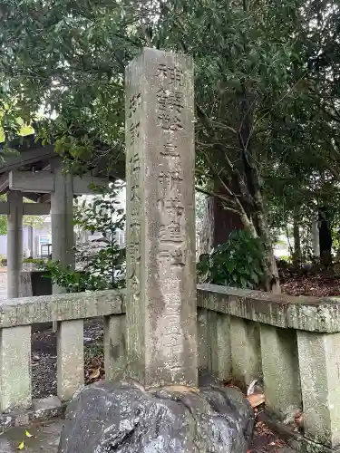 御殿場東照宮　吾妻神社　(静岡県)