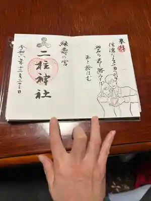 二柱神社(宮城県)