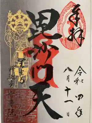 書き置きでいただいたもの