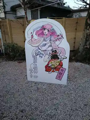 蛇窪神社(東京都)