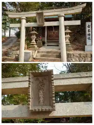 安達太良神社(福島県)
