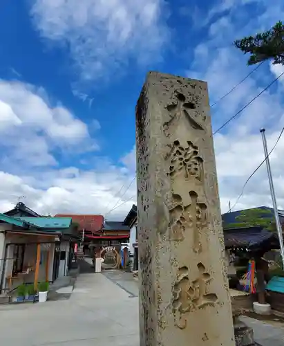 大鏑神社(福島県)